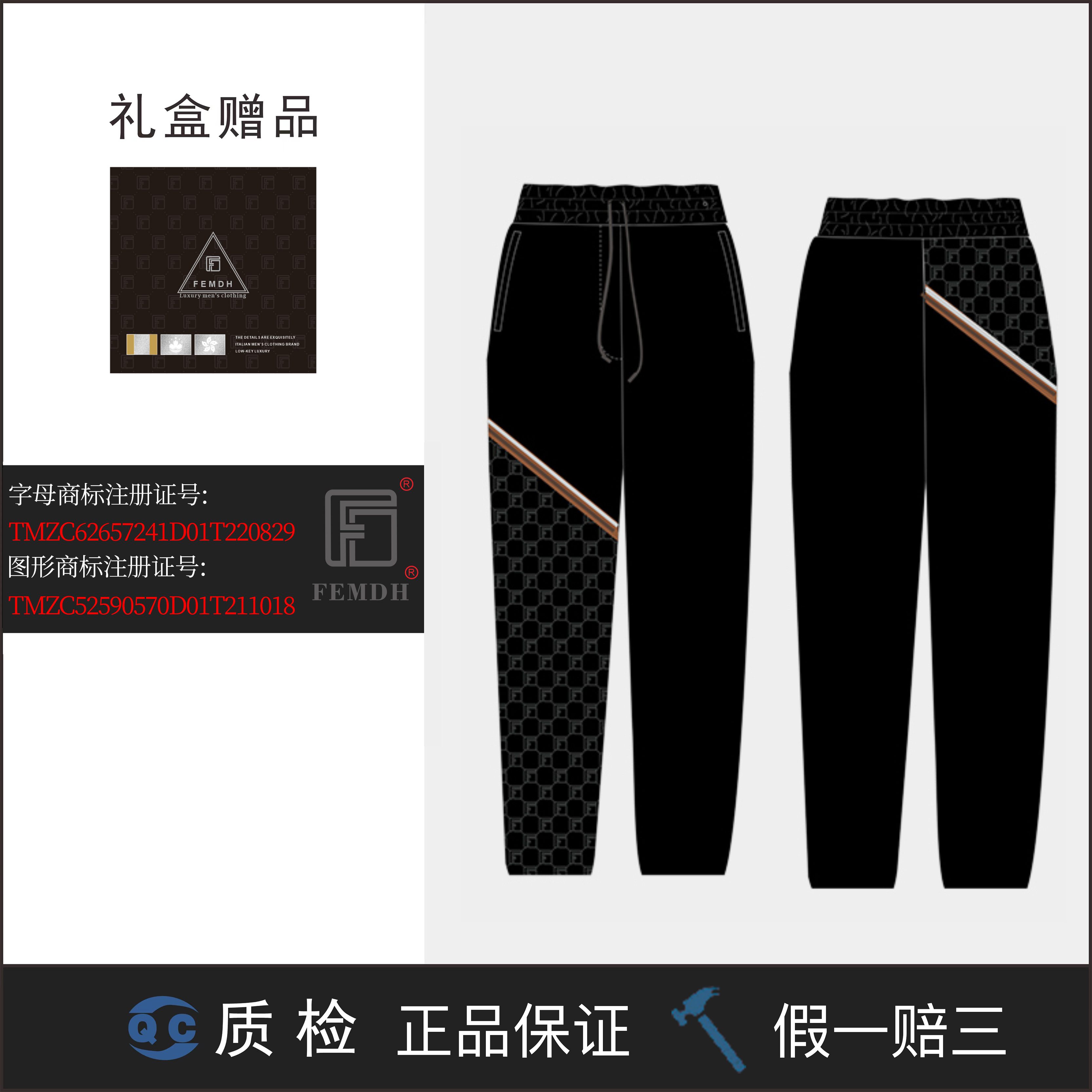 3_2FEMDH (R标) 24春秋男士拼接斜纹老花LOGO休闲裤 FMD054